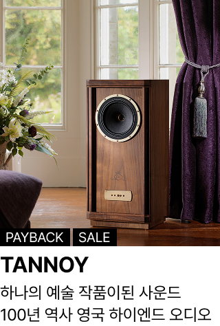 TANNOY : 하나의 예술 작품이된 사운드 100년 역사 영국 하이엔드 오디오