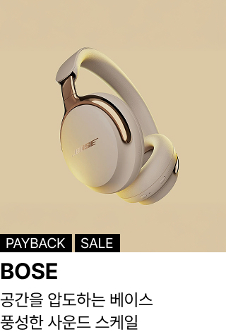 BOSE : 공간을 압도하는 베이스 풍성한 사운드 스케일