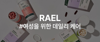 RAEL : #여성을 위한 데일리 케어