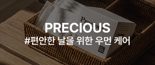 PRECIOUS : #편안한 날을 위한 우먼 케어