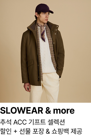 SLOWEAR & more : 추석 ACC 기프트 셀렉션 할인 + 선물 포장 & 쇼핑백 제공