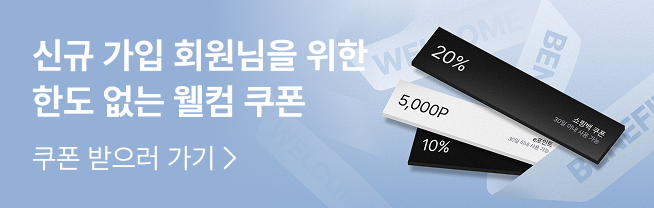 신규 가입 회원님을 위한 한도 없는 웰컴 쿠폰 지금 신규가입하면 받는 특별한 혜택 쿠폰 받으러 가기 >