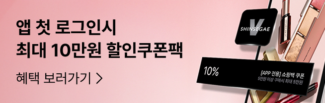 앱 첫 로그인시 최대 10만원 할인쿠폰팩 앱다운 받고 최대 10만원 할인받으세요 바로가기 >