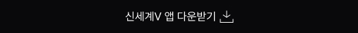 신세계V 앱 다운받기