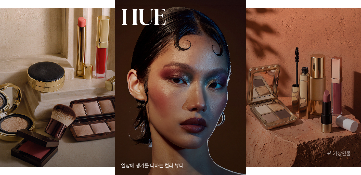 일상에 생기를 더하는 컬러 뷰티