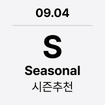 09.04 'S' Scents : 향수 & more