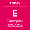 TODAY 'E' Energetic : 골프/스포츠
