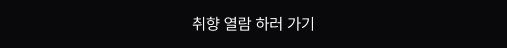 취향 열람 하러 가기