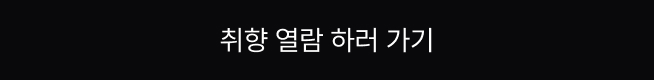 취향 열람 하러 가기