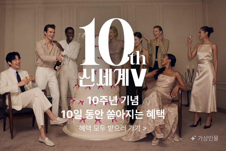 10주년 기념 10일동안 쏟아지는 혜택 혜택 모두 받으러 가기>