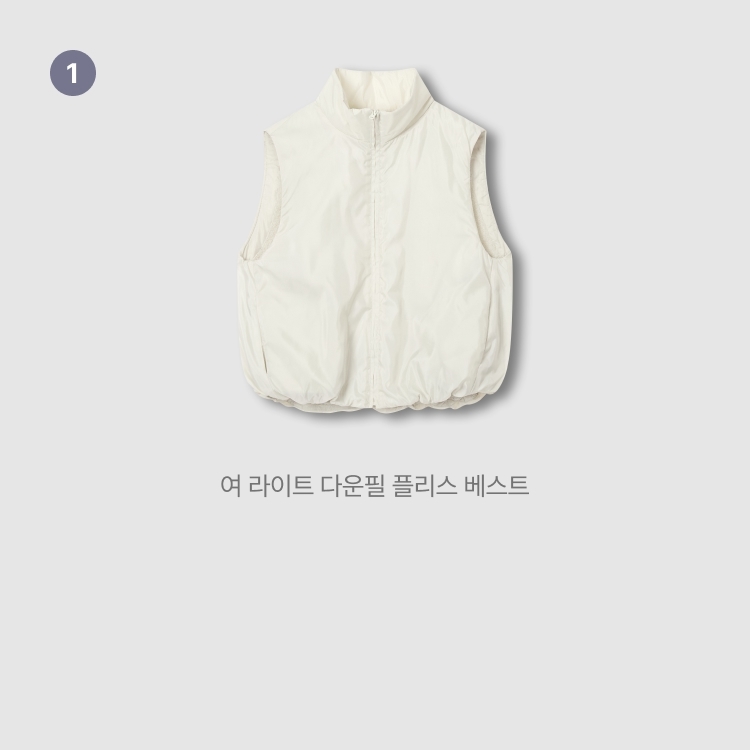 여 라이트 다운필 플리스 베스트