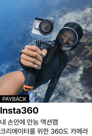 Insta360 : 내 손안에 만능 액션캠 크리에이터를 위한 360도 카메라