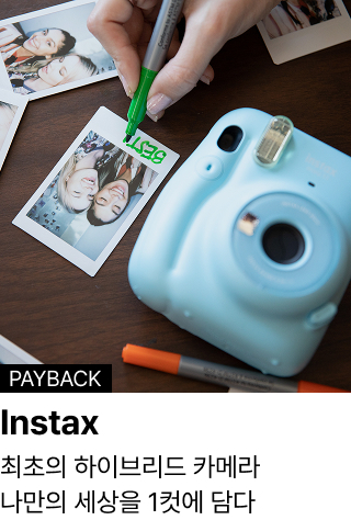 Instax : 최초의 하이브리드 카메라 나만의 세상을 1컷에 담다