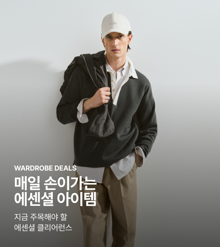 WARDROBE DEALS 매일 손이가는 에센셜 아이템 지금 주목해야 할 에센셜 클리어런스