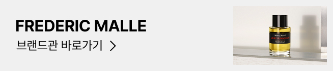 FREDERIC MALLE 브랜드관 바로가기