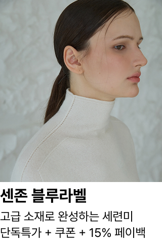 센존 블루라벨 : 고급 소재로 완성하는 세련미 단독특가 + 쿠폰 + 15% 페이백