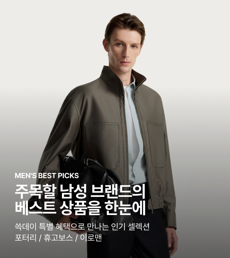 MEN'S BEST PICKS 주목할 남성 브랜드의 베스트 상품을 한눈에 쓱데이 특별 혜택으로 만나는 인기 셀렉션 포터리 / 휴고보스 / 이로맨