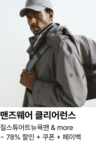 맨즈웨어 클리어런스 : 질스튜어트뉴욕맨 & more ~ 78% 할인 + 쿠폰 + 페이백
