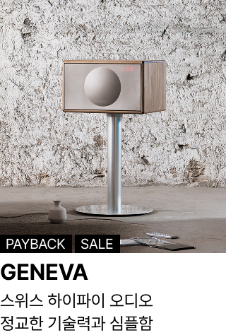 GENEVA  : 스위스 하이파이 오디오 정교한 기술력과 심플함 