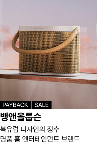 뱅앤올룹슨 : 북유럽 디자인의 정수 명품 홈 엔터테인먼트 브랜드