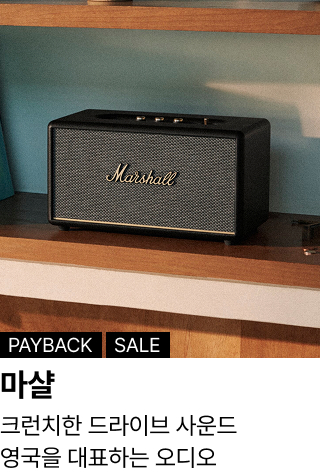 마샬 : 크런치한 드라이브 사운드 영국을 대표하는 오디오