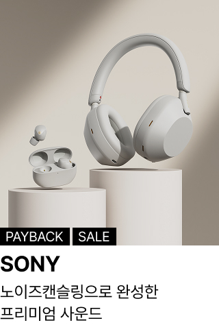 SONY : 노이즈캔슬링으로 완성한 프리미엄 사운드
