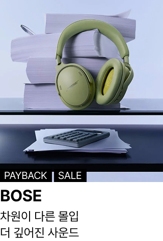 BOSE : 차원이 다른 몰입 더 깊어진 사운드