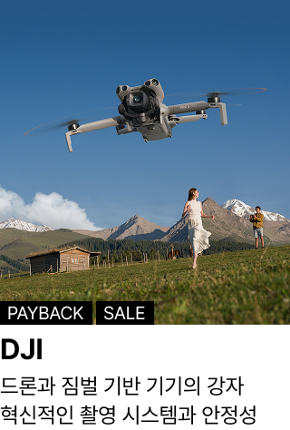 DJI : 드론과 짐벌 기반 기기의 강자 혁신적인 촬영 시스템과 안정성