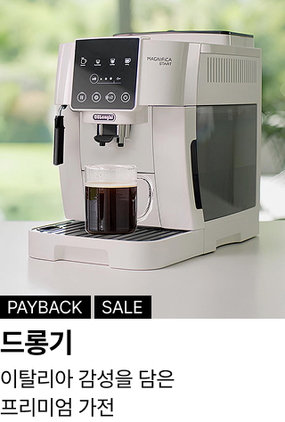 드롱기 : 이탈리아 감성을 담은 프리미엄 가전