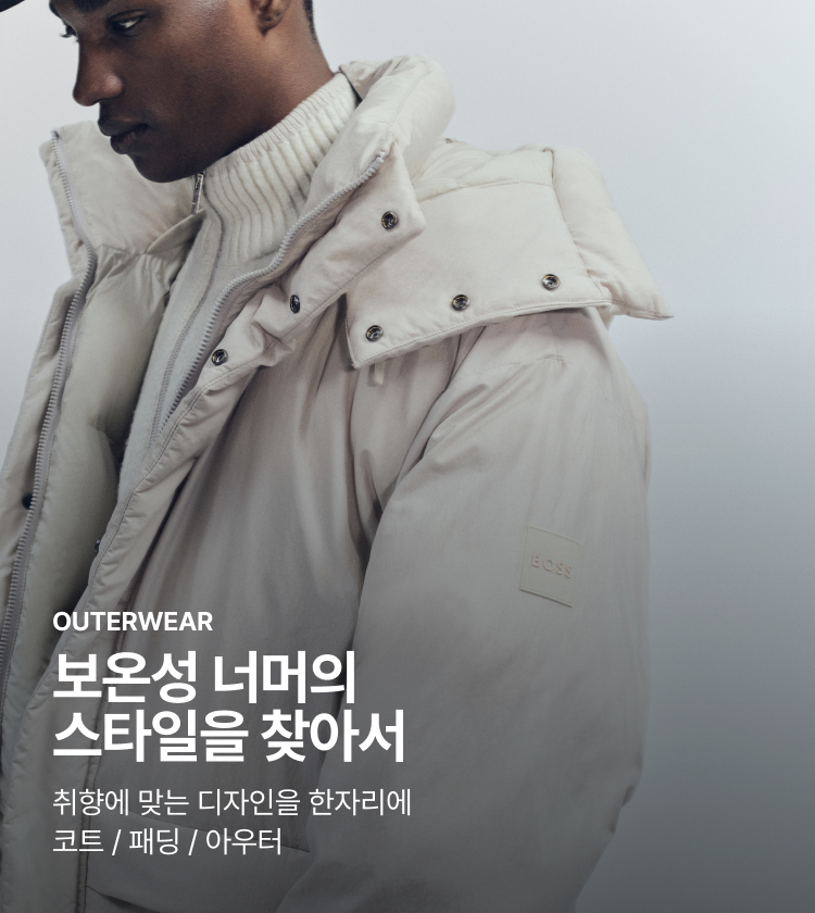OUTERWEAR 보온성 너머의 스타일을 찾아서 취향에 맞는 디자인을 한자리에 코트 / 패딩 / 아우터