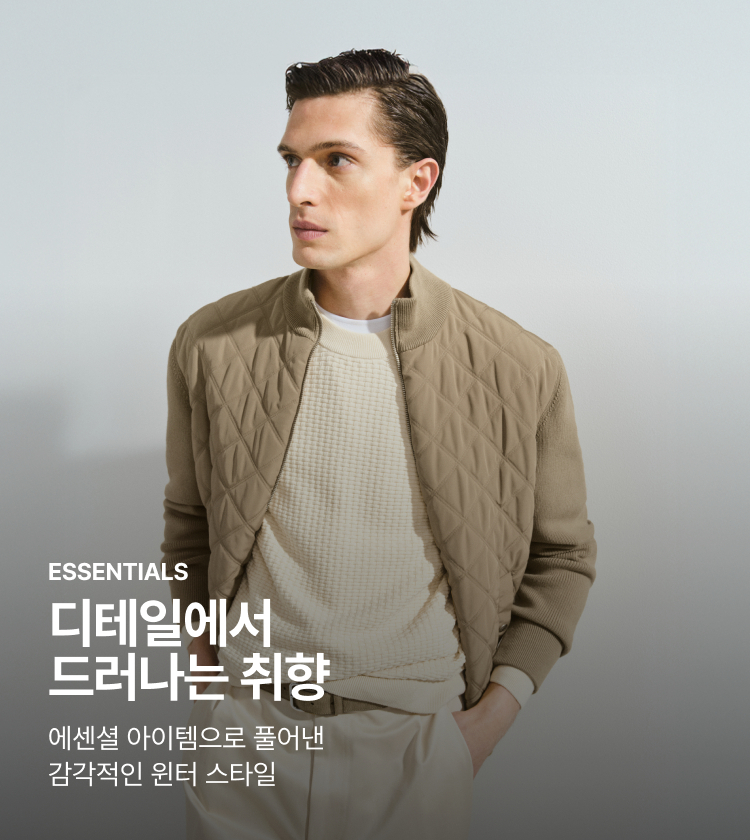 ESSENTIALS 디테일에서 드러나는 취향 에센셜 아이템으로 풀어낸 감각적인 윈터 스타일