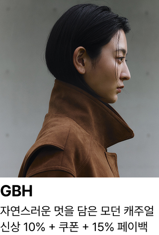 GBH : 자연스러운 멋을 담은 모던 캐주얼 신상 10% + 쿠폰 + 15% 페이백