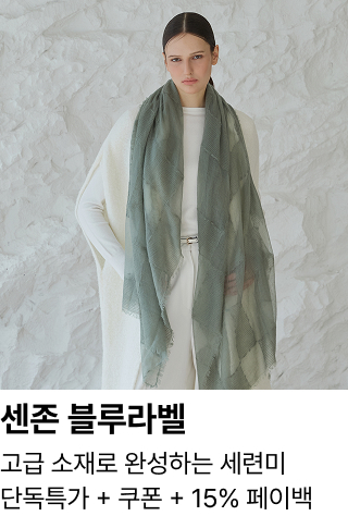 센존 블루라벨 : 고급 소재로 완성하는 세련미 단독특가 + 쿠폰 + 15% 페이백