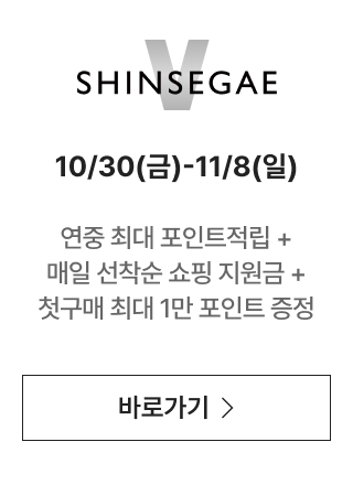 SHINSEGAE V 쿠폰 받으러 가기