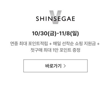 SHINSEGAE V 쿠폰 받으러 가기