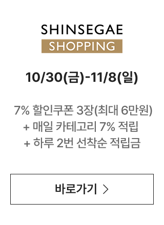 SHINSEGAE SHOPPING 쿠폰 받으러 가기