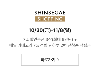 SHINSEGAE SHOPPING 쿠폰 받으러 가기