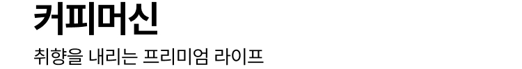Tech Care 더 나은 컨디션을 위한 테크 케어