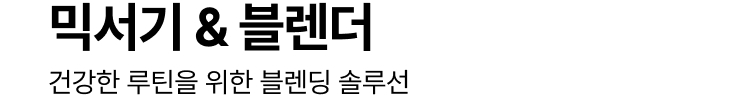 Tech Care 더 나은 컨디션을 위한 테크 케어