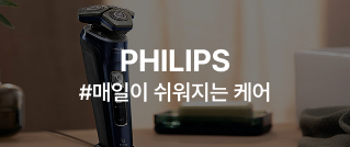 PHILIPS #실용성을 더한 생활가전