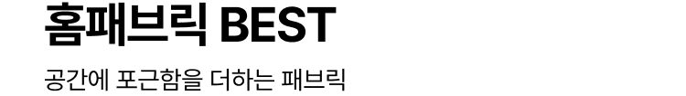디자인 가구 BEST : 오래도록 사랑받는 아이코닉 가구