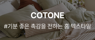 PARNELLHOME : #아웃도어 무드의 모던 퍼니처