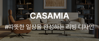 USM : #모듈로 완성하는 시스템 가구