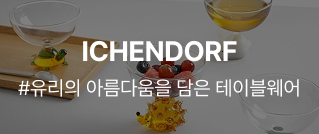 PARNELLHOME : #아웃도어 무드의 모던 퍼니처
