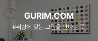 PARNELLHOME : #아웃도어 무드의 모던 퍼니처