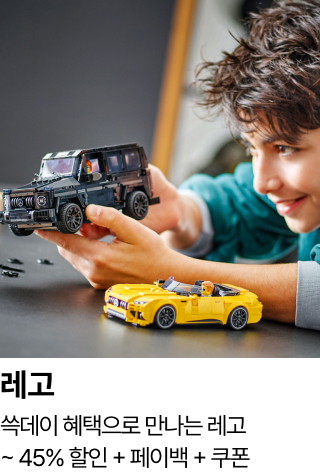 레고 쓱데이 혜택으로 만나는 레고 ~ 10% 할인 + 페이백 + 쿠폰