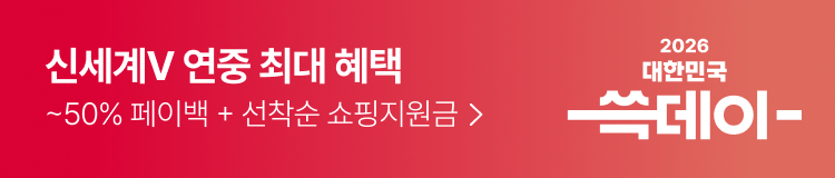 신세계V 10주년