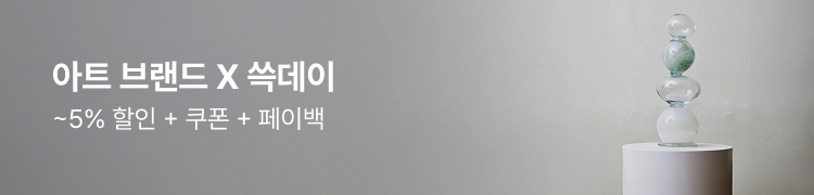 아트 기획전 브랜드관 바로가기
