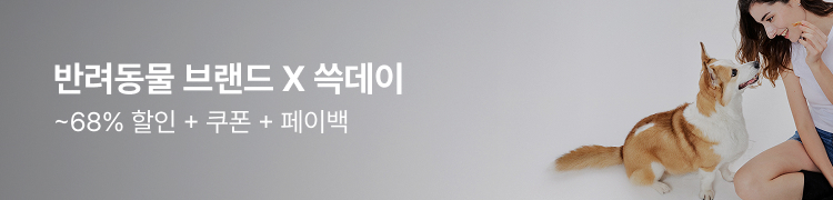 펫 기획전 브랜드관 바로가기