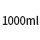1000ml